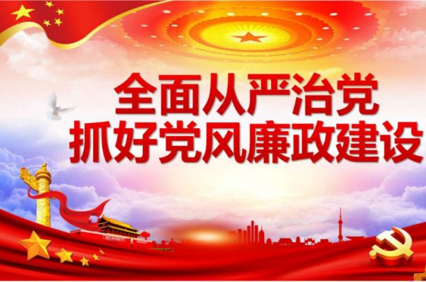 涵養清廉“三氣” 永葆政治本色