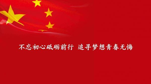 ＠青年干部 勿忘“一二九”“強國”必有吾